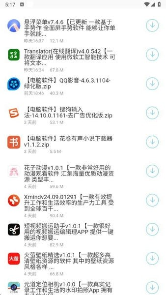 千城软件库合集软件
