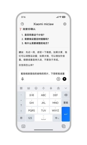 小米miclaw