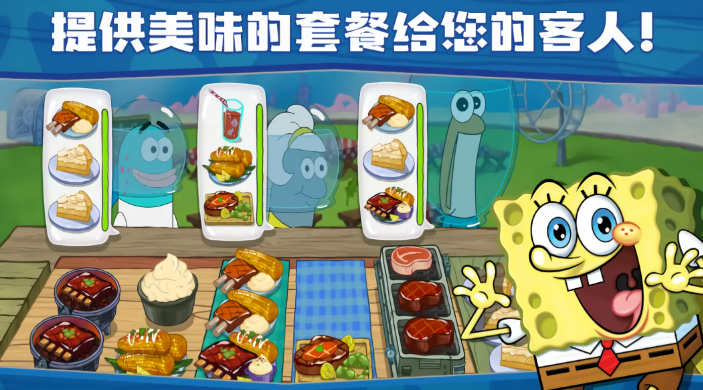 海绵宝宝大闹蟹堡王内置修改器