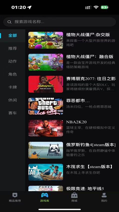 良心云游1.0.8官方正版