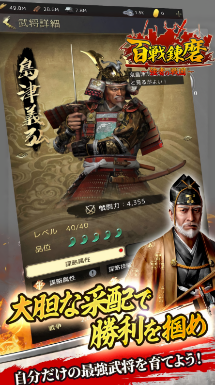 百炼战磨