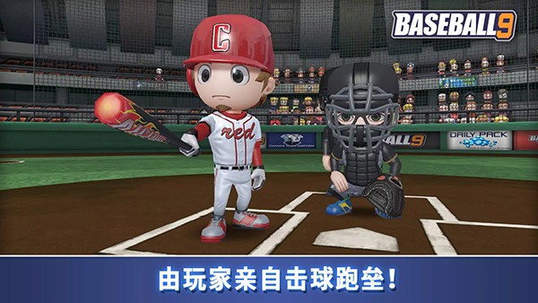 职业棒球9最新版
