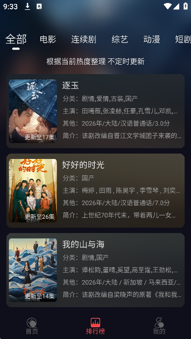 豹影视2026最新版