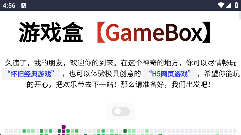 红白机游戏盒TV版