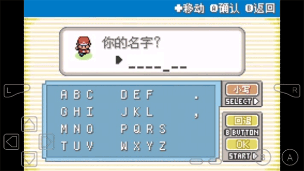 口袋妖怪永恒之炎金手指版