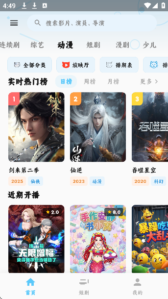 追片喵