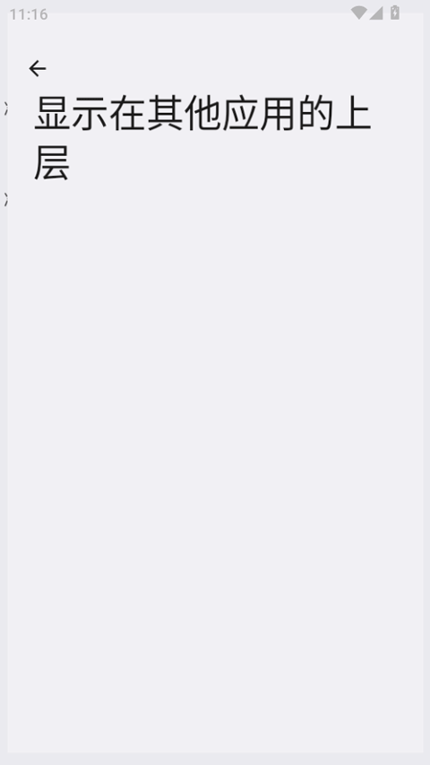 gametools画质助手