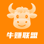 牛赚联盟