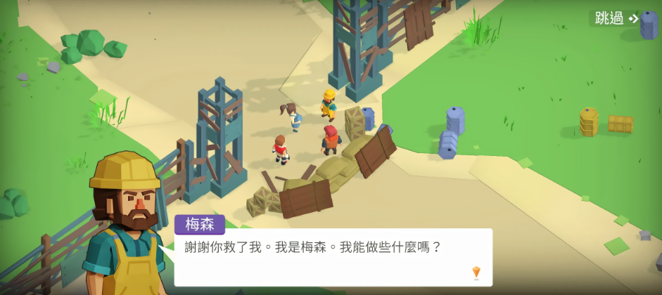 幸存之城修改版
