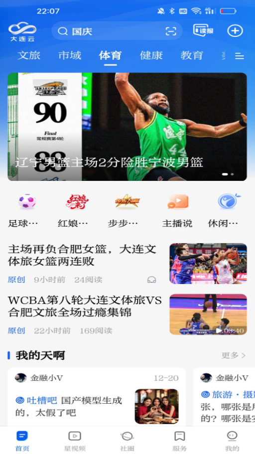 大连云app官方正版