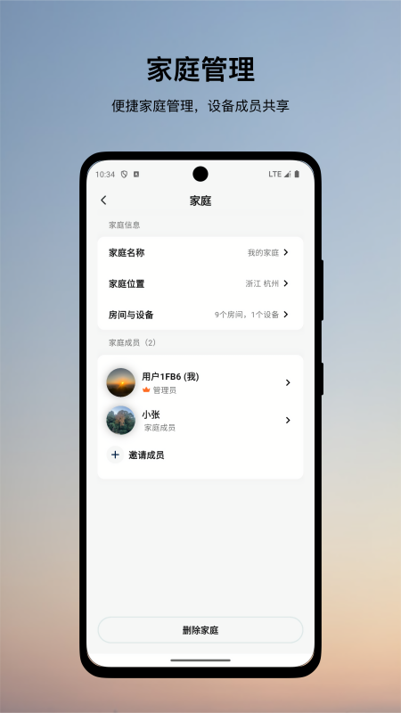 伊莱克斯空调遥控器手机版