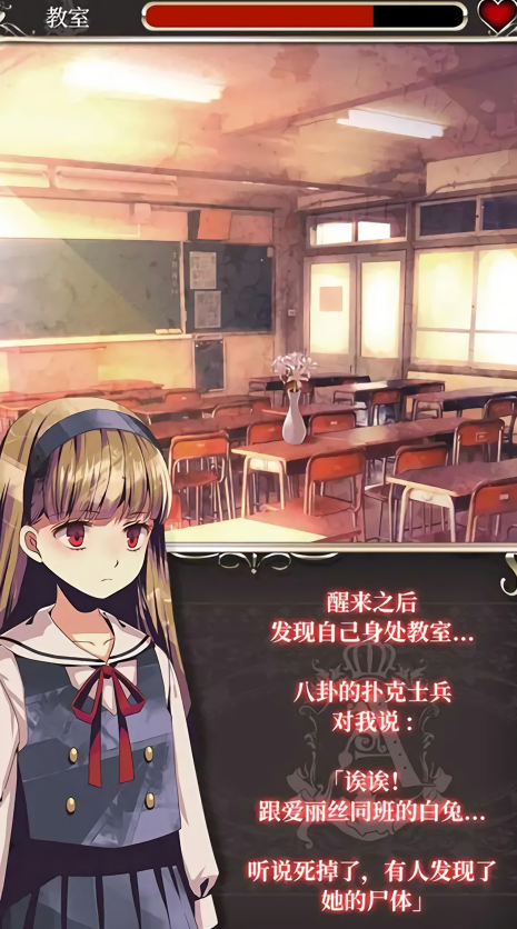 爱丽丝的精神审判汉化版