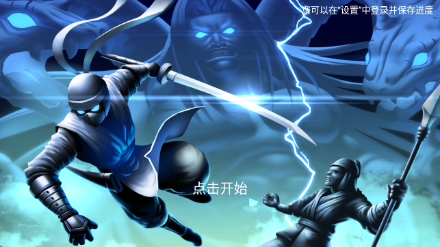 忍者武士传奇冒险