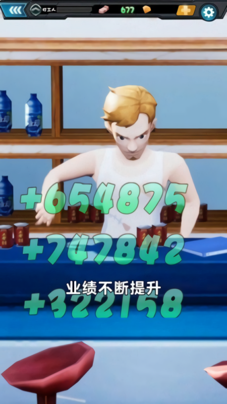 周某打工记免广告