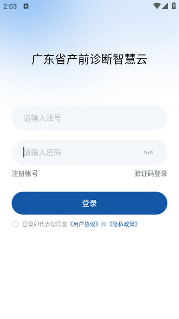 优粤云