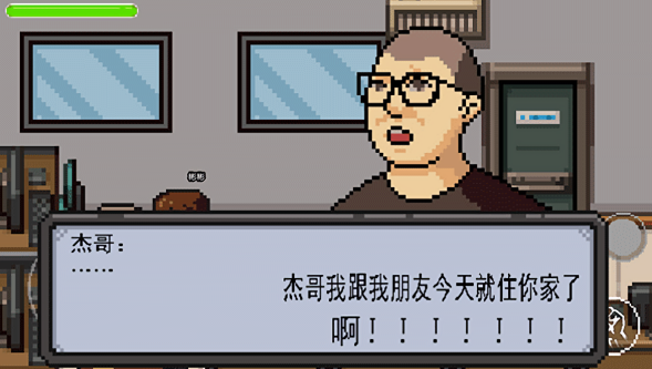 杰哥不要了啦