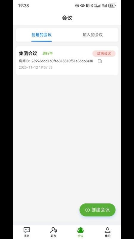 森讯聊天app