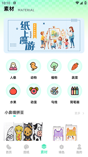 我嘞个拼豆