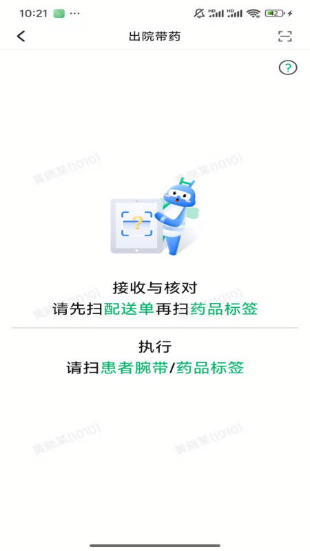 hi护士