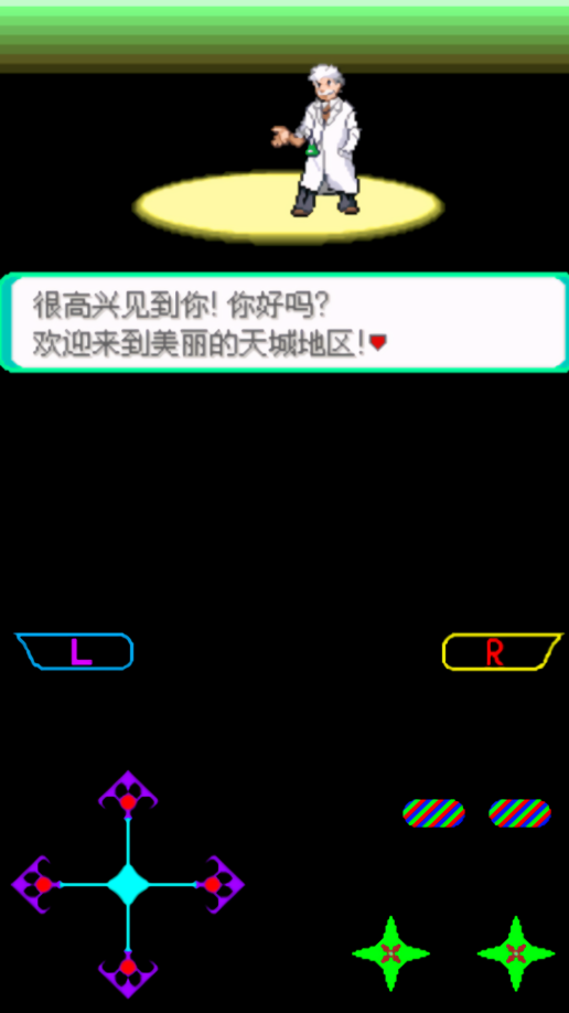 口袋妖怪黑暗之火汉化版