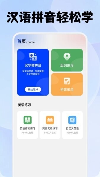 速优打字赚钱录入