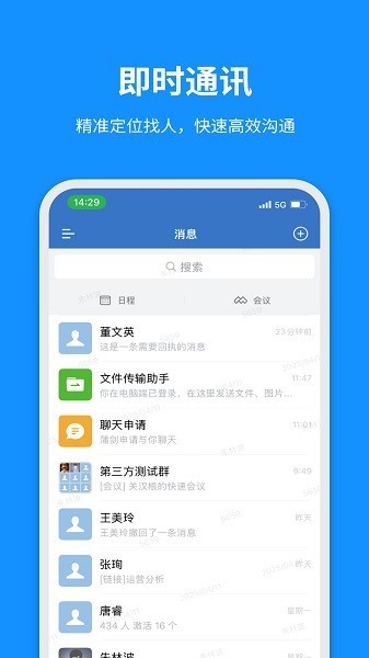 云政通