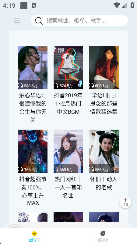 晓晓音乐库