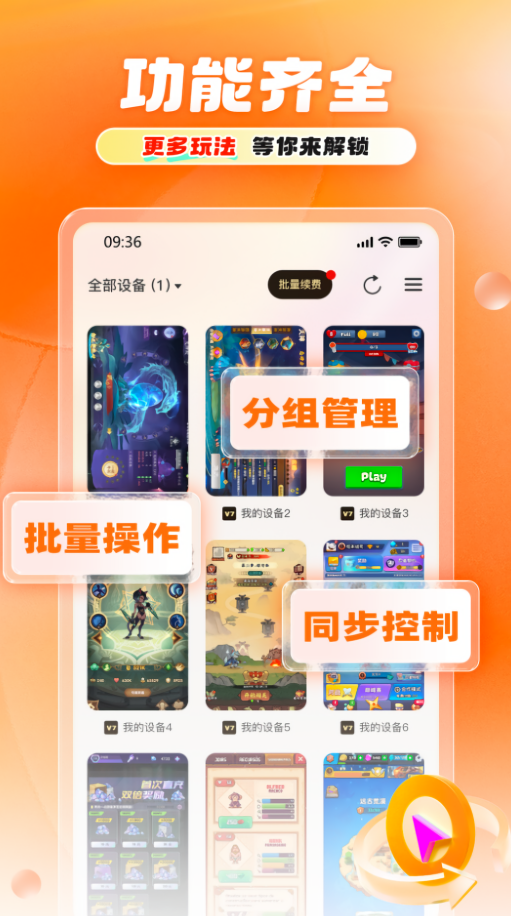 11云手机