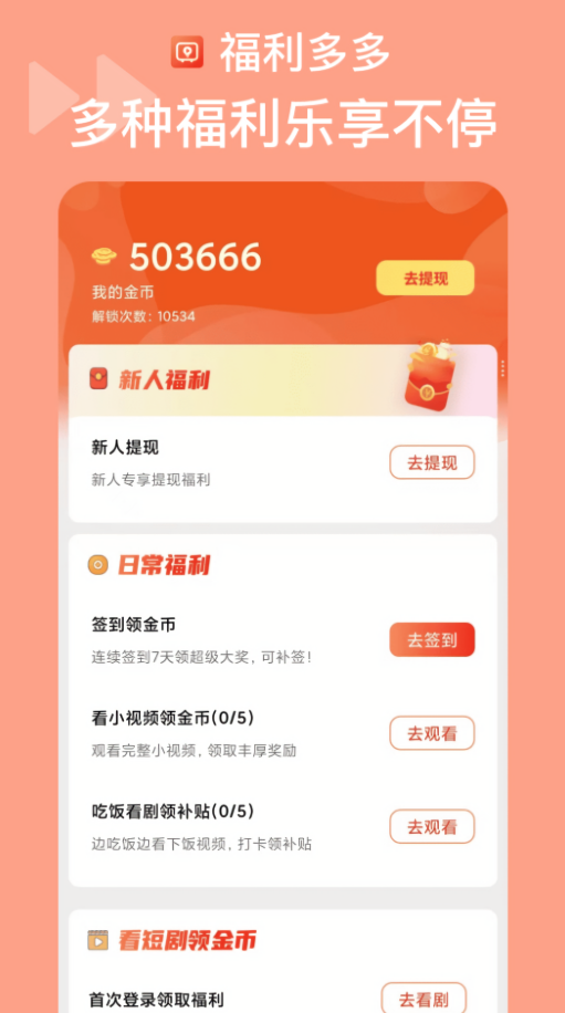 烧脑短剧赚钱版