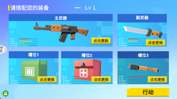 模拟像素射击无广告版