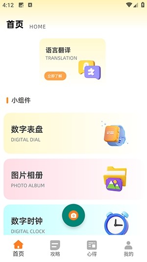 同步翻译神器免费版