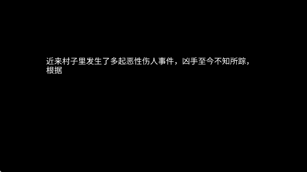 月圆之旅中文版