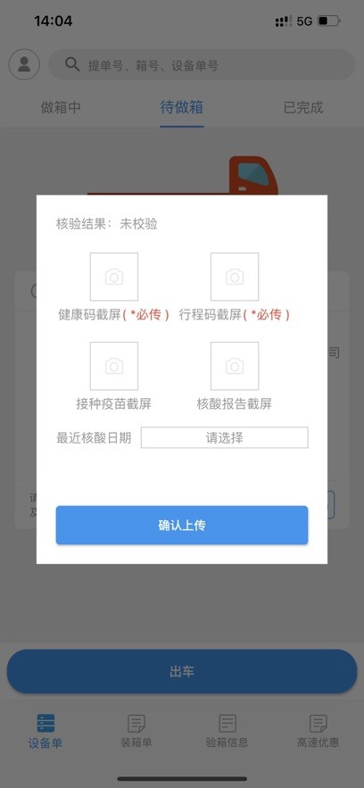 苏港通