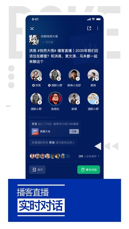 荔枝播客车机版