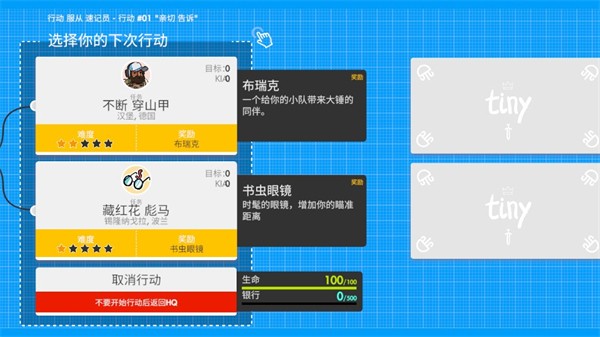微小战争内置菜单
