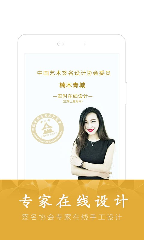 酷签艺术签名