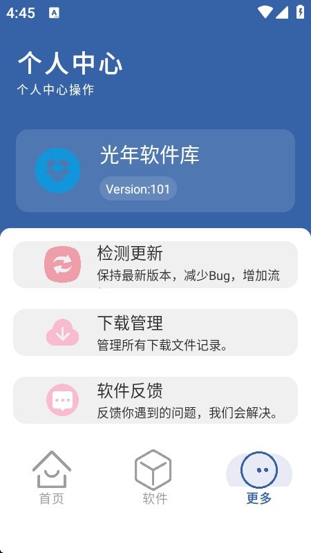 光年软件库密码最新版