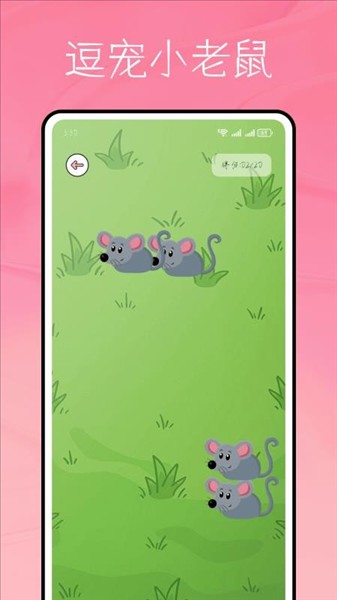 猫语言翻译器免费版