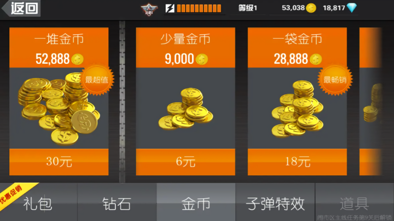 狙击行动代号猎鹰内购版