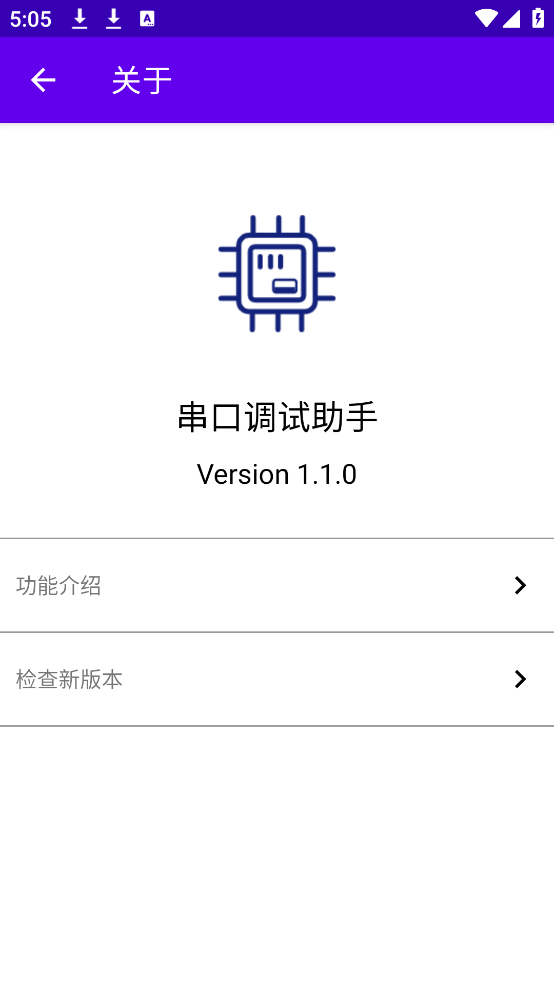 串口调试助手