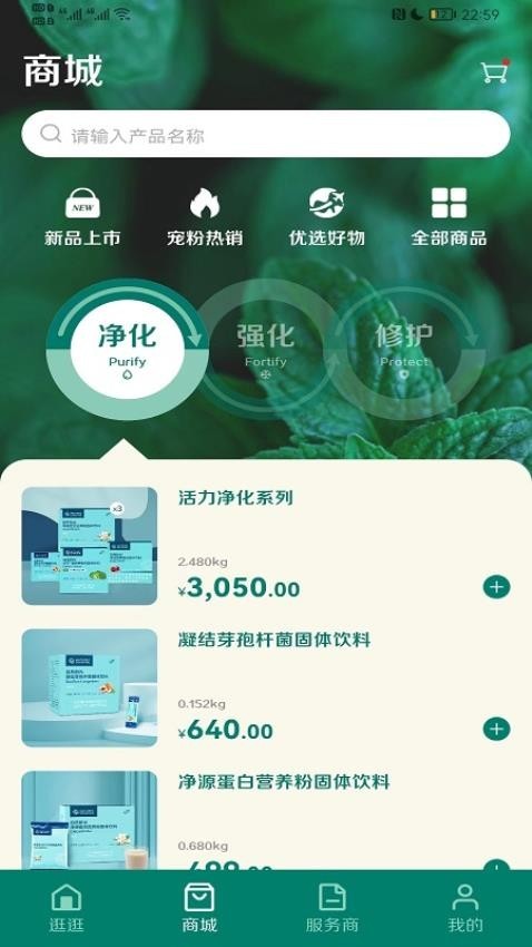 自然阳光商城app