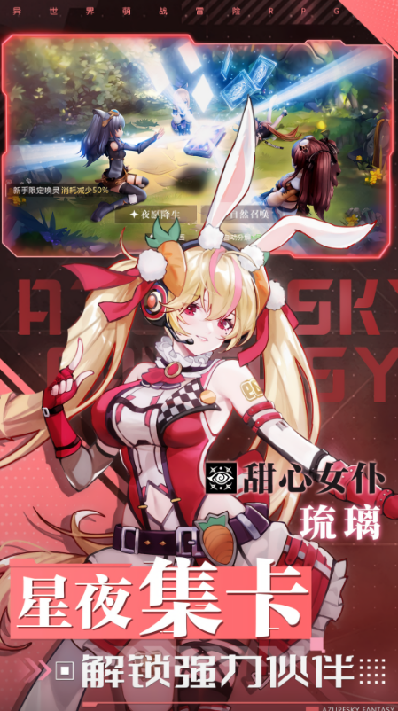 蓝空幻想