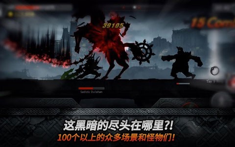 黑暗之剑无广告版