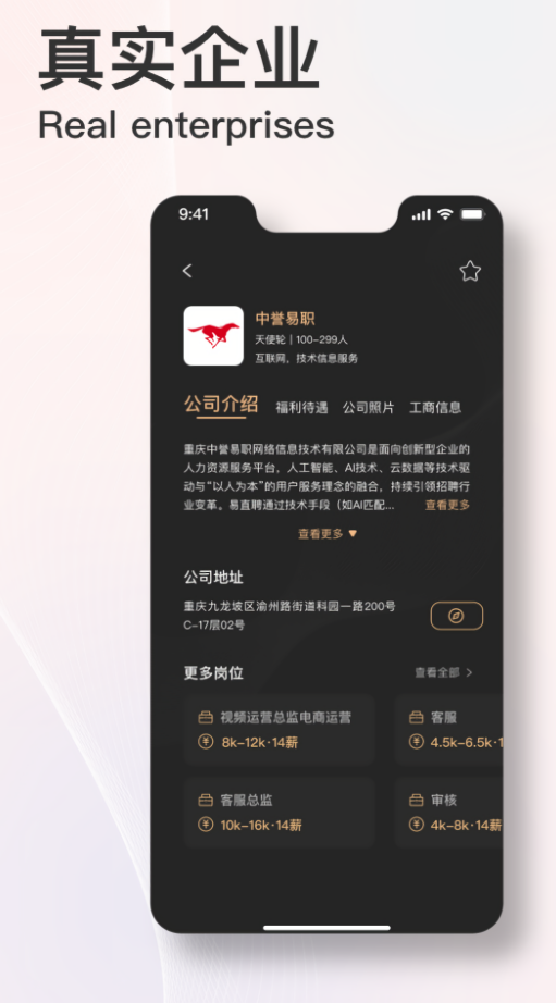 易直聘招聘网