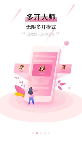 摩智云手机高级版