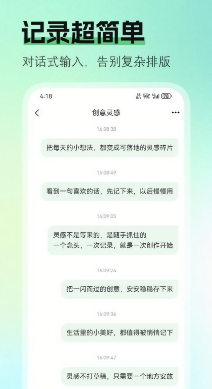 大笔记