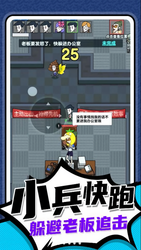小兵快跑专家