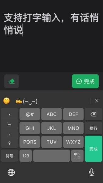 听话小黑板