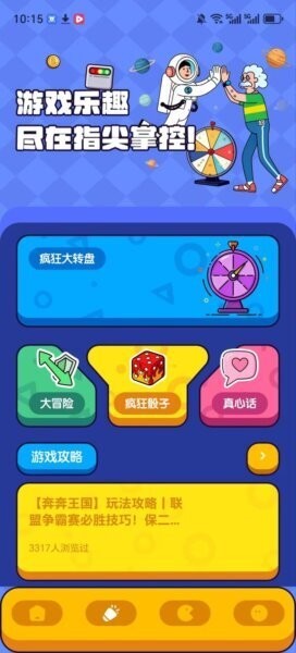 抓抓时刻免费领取5000金版本