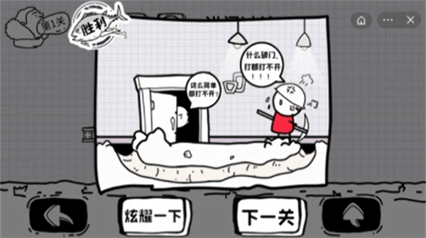 脑洞人大冒险无广告版